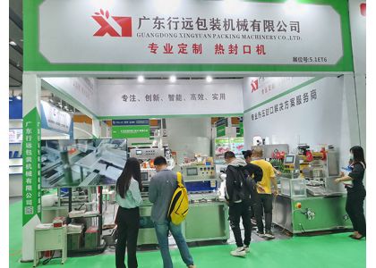 Guangdong Xingyuan Packing Machinery Co.,Ltd         2024 Fresh Food Exhibition